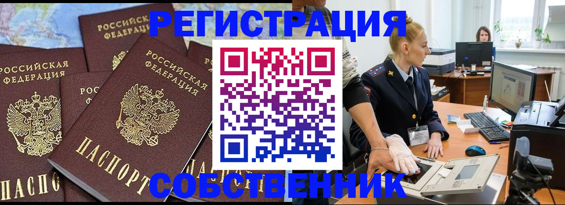 временная регистрация гарантия в Красном Куте